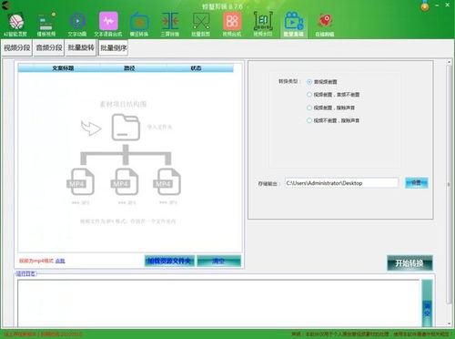 螃蟹剪輯軟件電腦版下載指南 v8.8.9官方版詳細(xì)解析